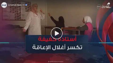Algerian Teacher Overcomes Disability to Inspire Students