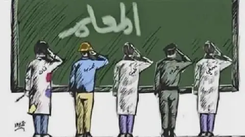 Egypt Celebrates Teachers' Day Amid Efforts to Address Teacher Shortage