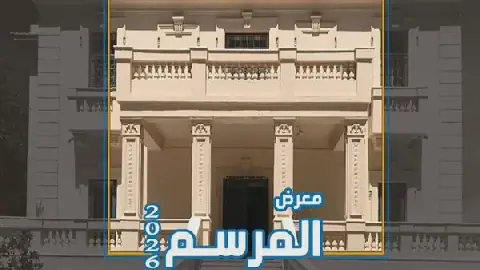 Egypt's Visual Arts Sector Unveils Summer Workshop成果 at "المرسم 2026" Exhibition