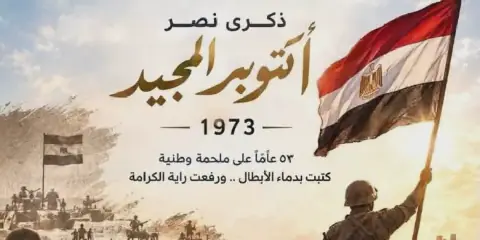 Critics: Egyptian Art Documents October War Legacy