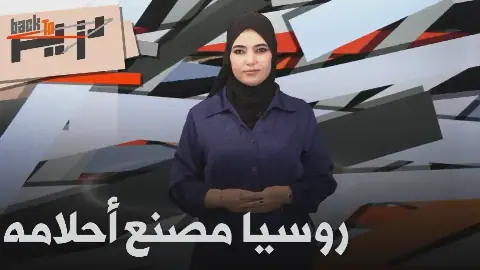 Young Algerian Finds Unexpected Opportunity in Russia