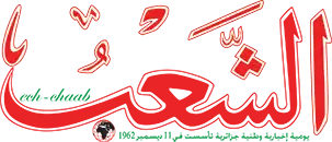 يومية الشعب الجزائرية