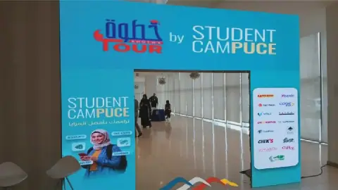 Algeria Hosts 17th Edition of "Khatwa 2026" Career Guidance and Training Fair