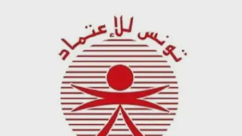 Tunisia's National Accreditation Council Announces External Recruitment for 4 Engineers