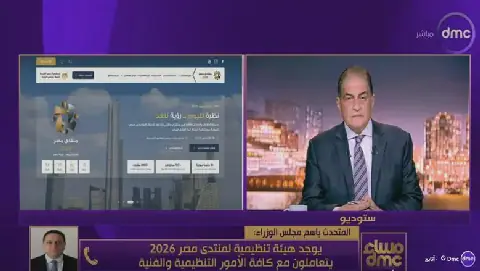 Egyptian Government Receives 2500 Proposals from Citizens Through 2026 Forum Platform