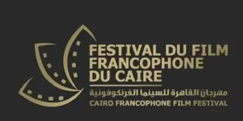 Cairo Francophone Film Festival Concludes with Tribute to Cinema Legends