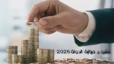 Tunisia's Fuel Subsidy Expenditure Surpasses Investment Spending