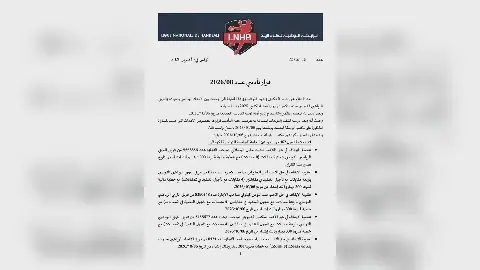 Tunisia: Handball Federation Imposes Sanctions After Violent Match