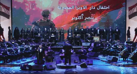 الأوبرا تستحضر بطولات أكتوبر في احتفالية وطنية على المسرح الكبير