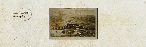 Gaza Genocide: Uncovering the Intellectual History