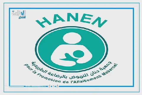 Tunisia Hosts Seventh National Breastfeeding Day
