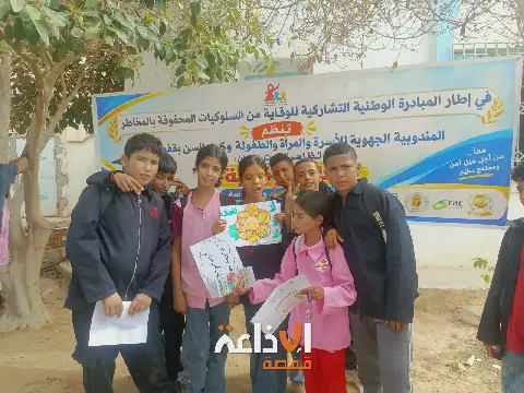 Tunisian School Organizes "Hour of Protection" Event