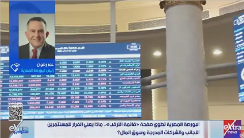 Egypt's Removal from Watch List Boosts Market Confidence
