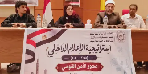 Egyptian Media Complex Hosts Seminar on October Victories and Sinai Development