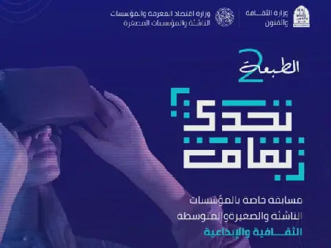 Algeria Launches National Competition for Innovative Cultural Projects