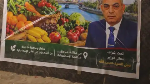 Egyptian Governor Launches "Week of Good" Initiative to Provide Affordable Fruits and Vegetables