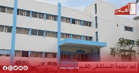 Concerns Raised Over Mental Health Care at Old Hospital in Morocco