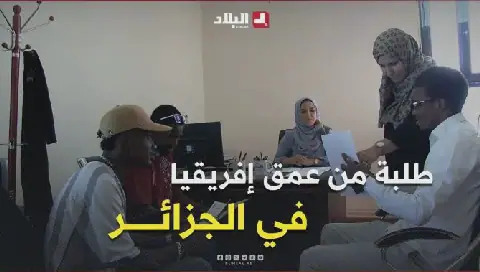Algerian University Specialties Attract Africans