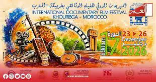17th Khouribka International Documentary Film Festival Announces Participant Films