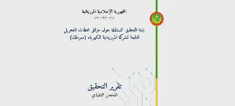 Mauritania's Independent Investigation Uncovers Causes of Power Plant Fires