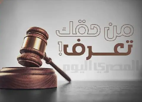 Egyptian Law Allows Divorced Women to Claim Child Support