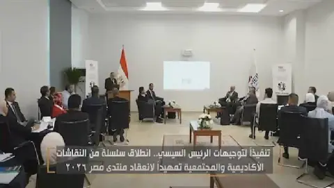 International University of El Alamein Discusses Future of Energy Sector