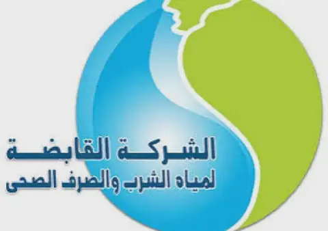 مياه الشرب والصرف الصحي