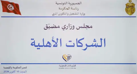 Tunisia's Government Accelerates Community Society Creation and Financing Access