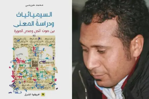 Moroccan Academic Publishes Book on Semiotics and Meaning
