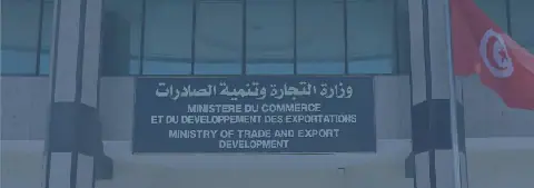 Tunisia's Ministry of Trade Opens Recruitment Drive for 100 Economic Monitors