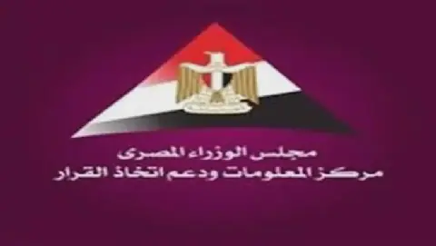 Egypt's Economic Future Tied to Global Trends in AI, Clean Energy