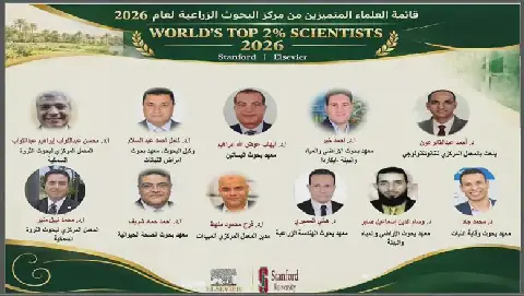 11 Egyptian Scientists from Agricultural Research Center Listed in Stanford's 2026 Top 2% Researchers