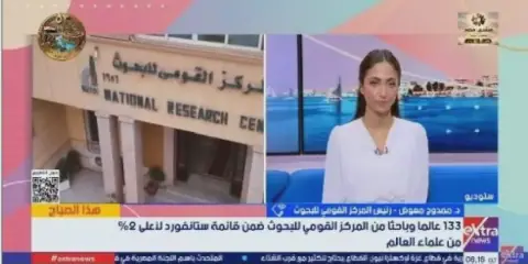 Egypt Sees Significant Rise in Top Global Researchers
