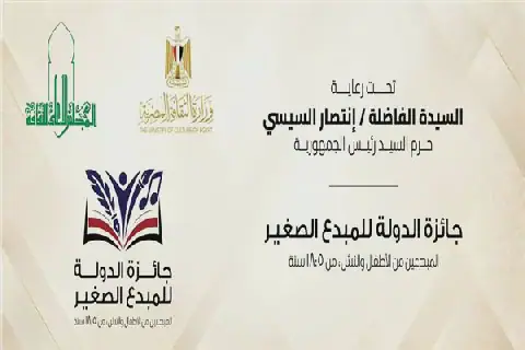 Egypt's Ministry of Culture to Announce Details of 7th National Award for Young Creatives