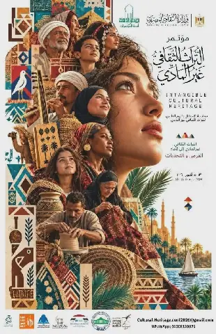Egypt to Host Conference on Intangible Cultural Heritage