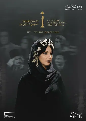 Cairo International Film Festival Unveils Poster for 47th Edition