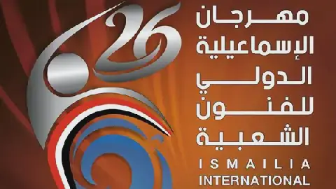 Egypt Hosts 26th Ismailia International Folk Arts Festival