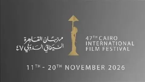 Cairo International Film Festival to Unveil 47th Edition Details Today