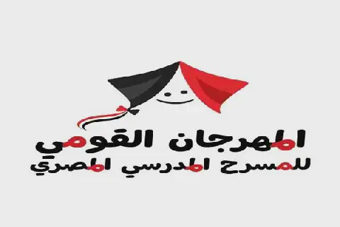 Egypt's National School Theater Festival Calls for Participation