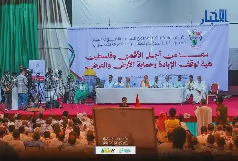 Mauritania Holds Rally in Solidarity with Palestine