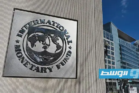 صندوق النقد الدولي يخفض توقعاته للنمو في الشرق الأوسط في ظل الحرب