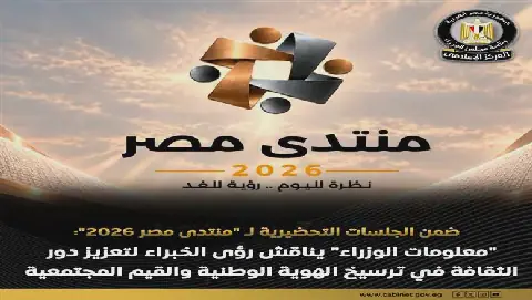Experts Discuss Cultural Role in Shaping National Identity