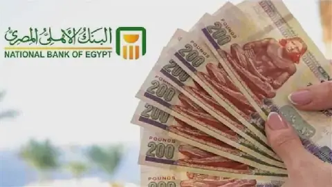 Egyptian National Bank Introduces Al Ahly Fon Kasha Mobile Wallet Service