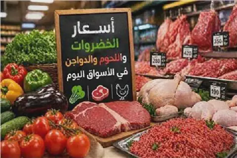 Egyptian Markets See Stable Prices for Vegetables, Fruits, Fish, and Poultry on Tuesday