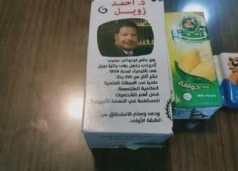 Egyptian Parliament Member Questions School Feeding Program Oversight