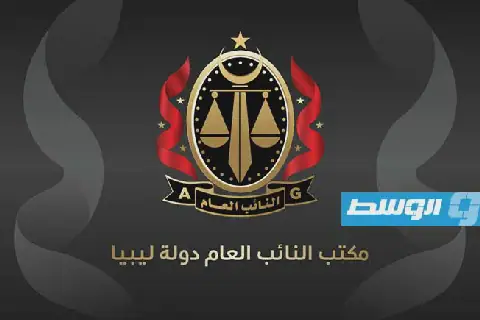 حبس مدير سابق ومسؤول بالإدارة التجارية في «ليبيانا» بتهمة الإضرار بالمال العام