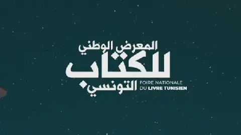 Fifth Edition of Tunisia National Book Fair Kicks Off with 66 Publishers