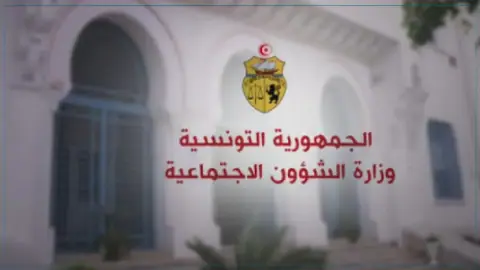 Tunisia's Ministry of Social Affairs Opens Nominations for 2026 Awards