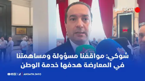 Moroccan Parliamentary Leadership Emphasizes Responsible Stance