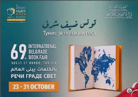 Tunisia to be guest of honor at 69th Belgrade International Book Fair